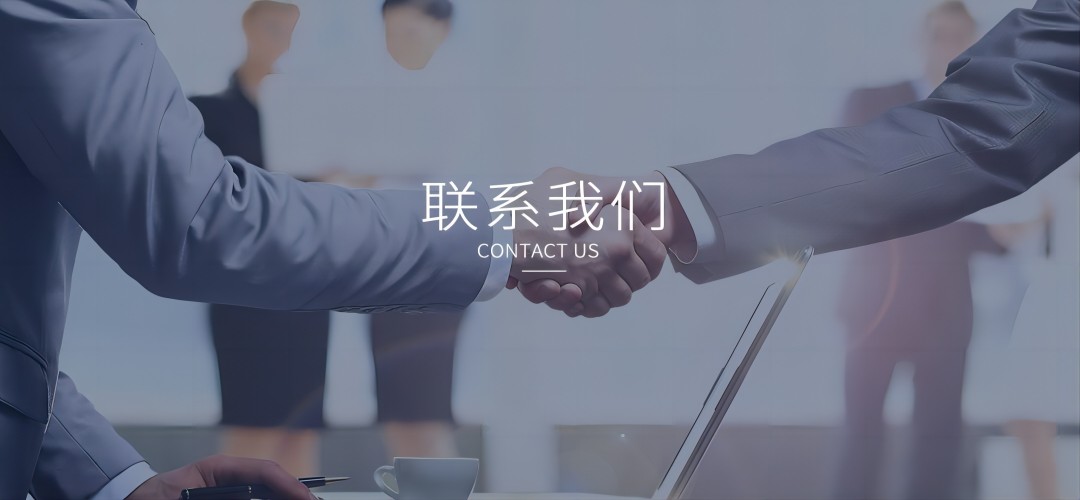 Handshake